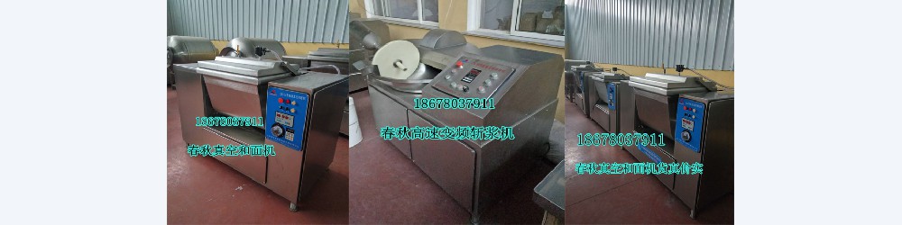 多型號純?nèi)饽c斬拌機 魚豆腐斬拌機 諸城實力斬拌