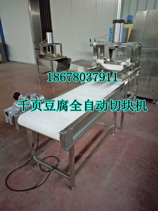 高彈脆千頁豆腐200克塊切塊機