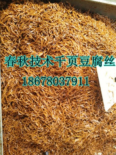 春秋千頁豆腐切絲機不斷條如面條