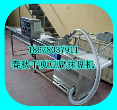 千頁豆腐全自動抹盤抹平機