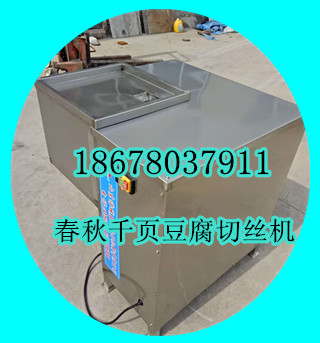 千頁豆腐切絲機