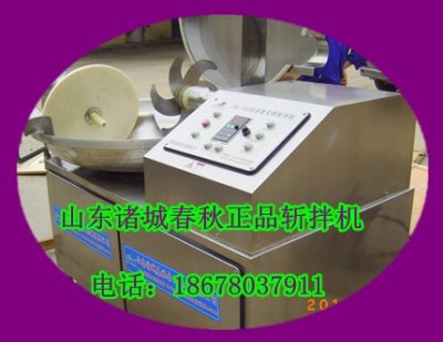 高速斬拌機保養